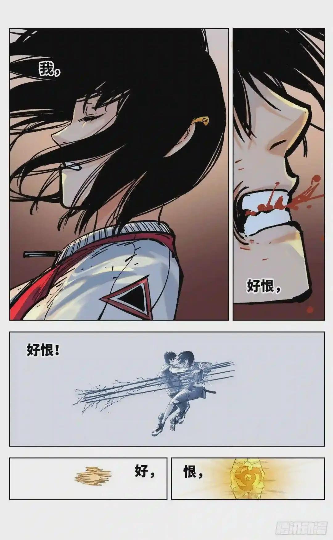 第三十五回 三川星光 下