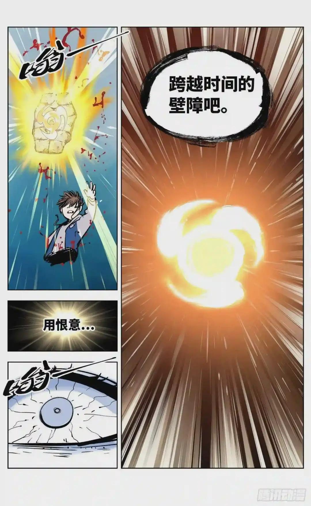 第三十五回 三川星光 下