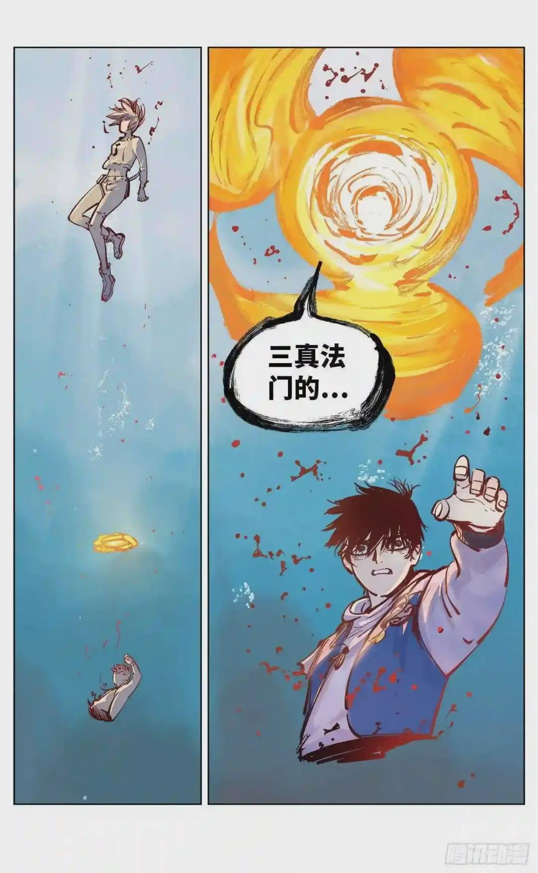 第三十五回 三川星光 下