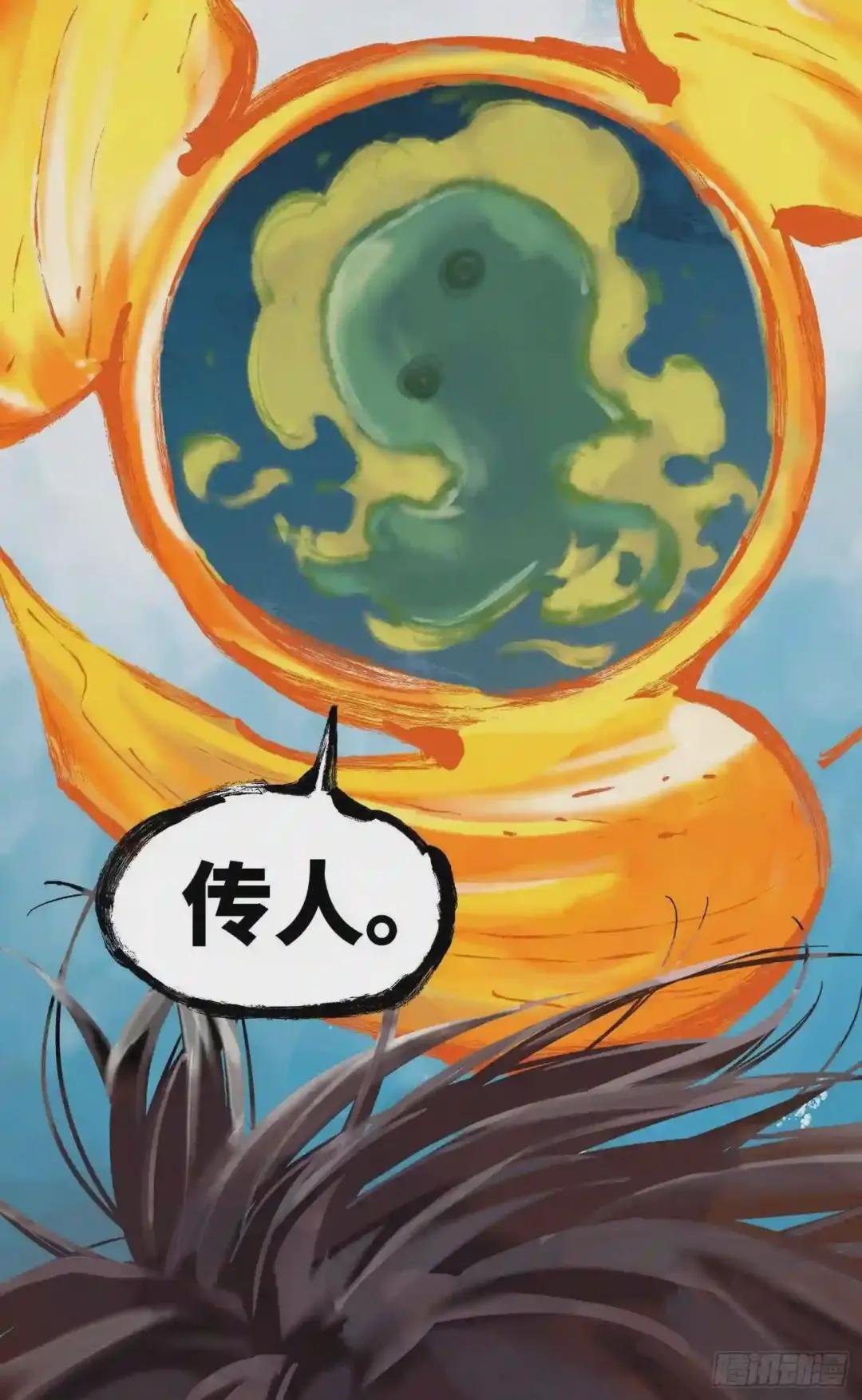 第三十五回 三川星光 下