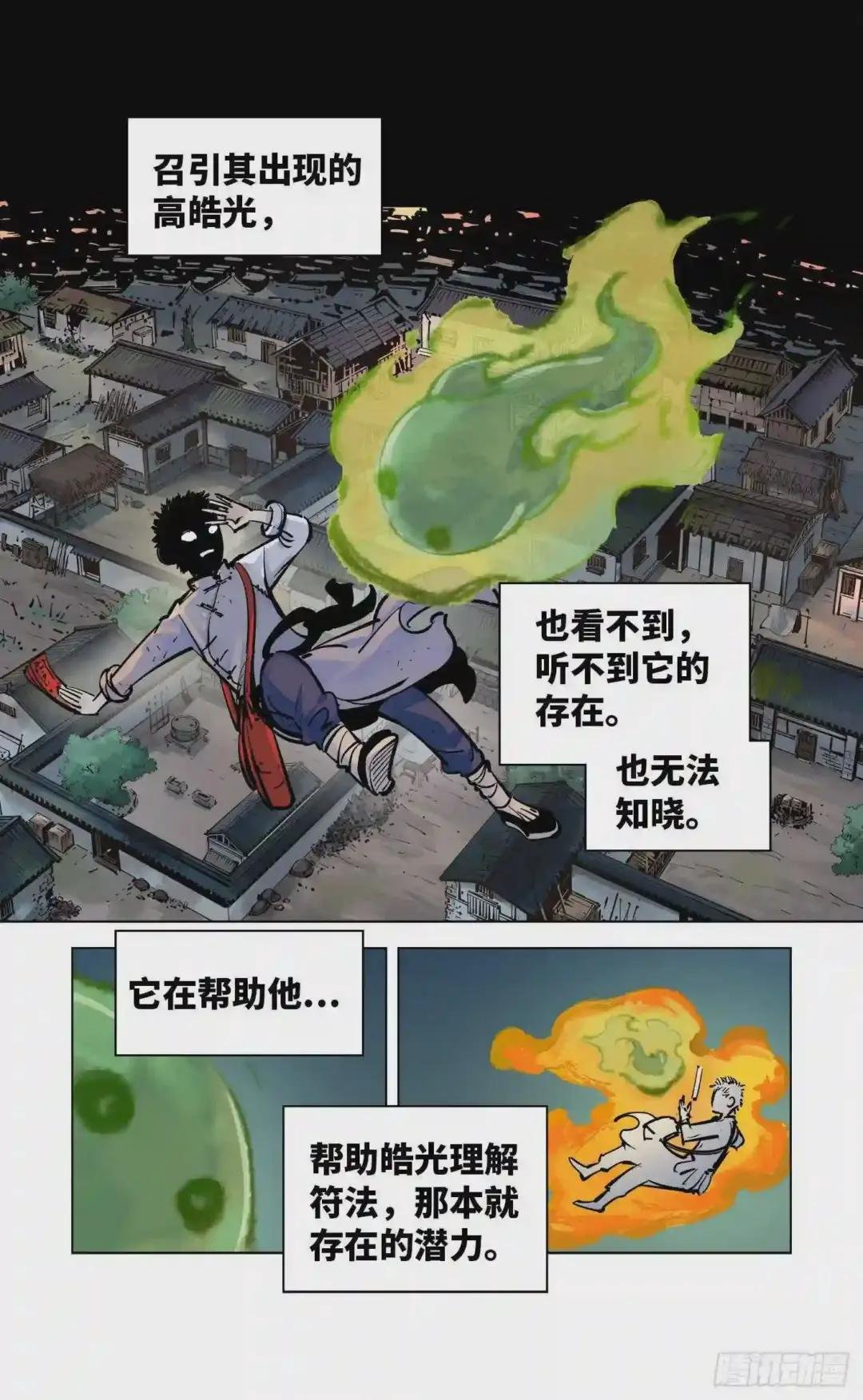 第三十五回 三川星光 下