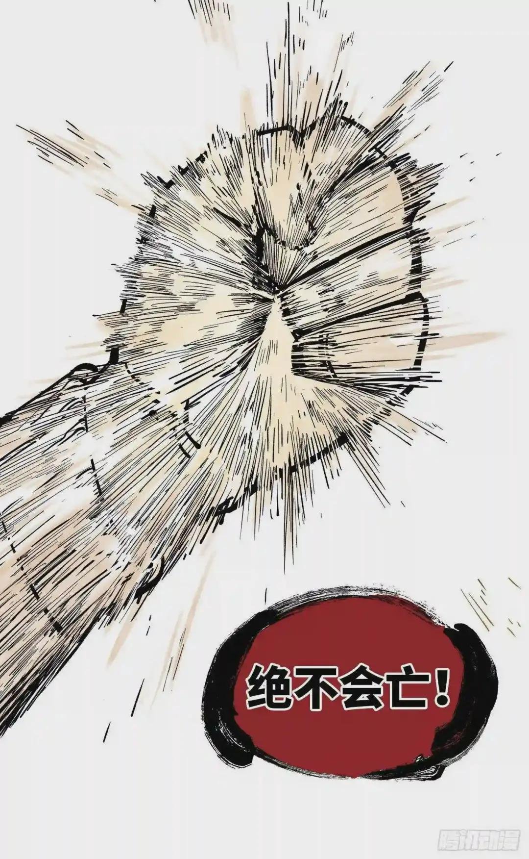 第三十五回 三川星光 下