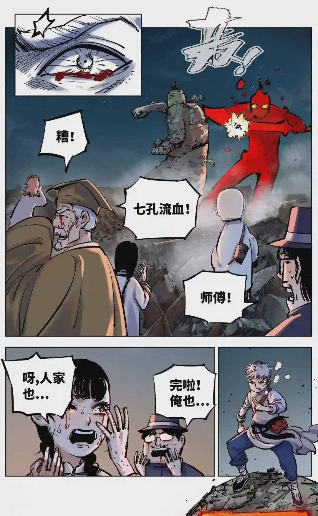 第三十六回 三川之路 上