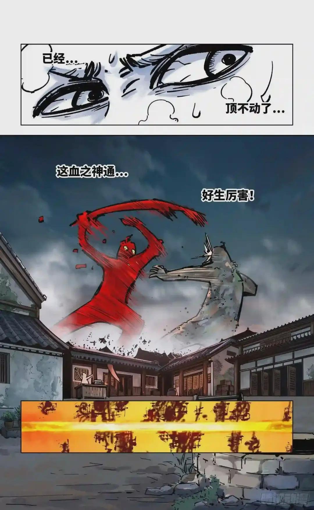 第三十六回 三川之路 上
