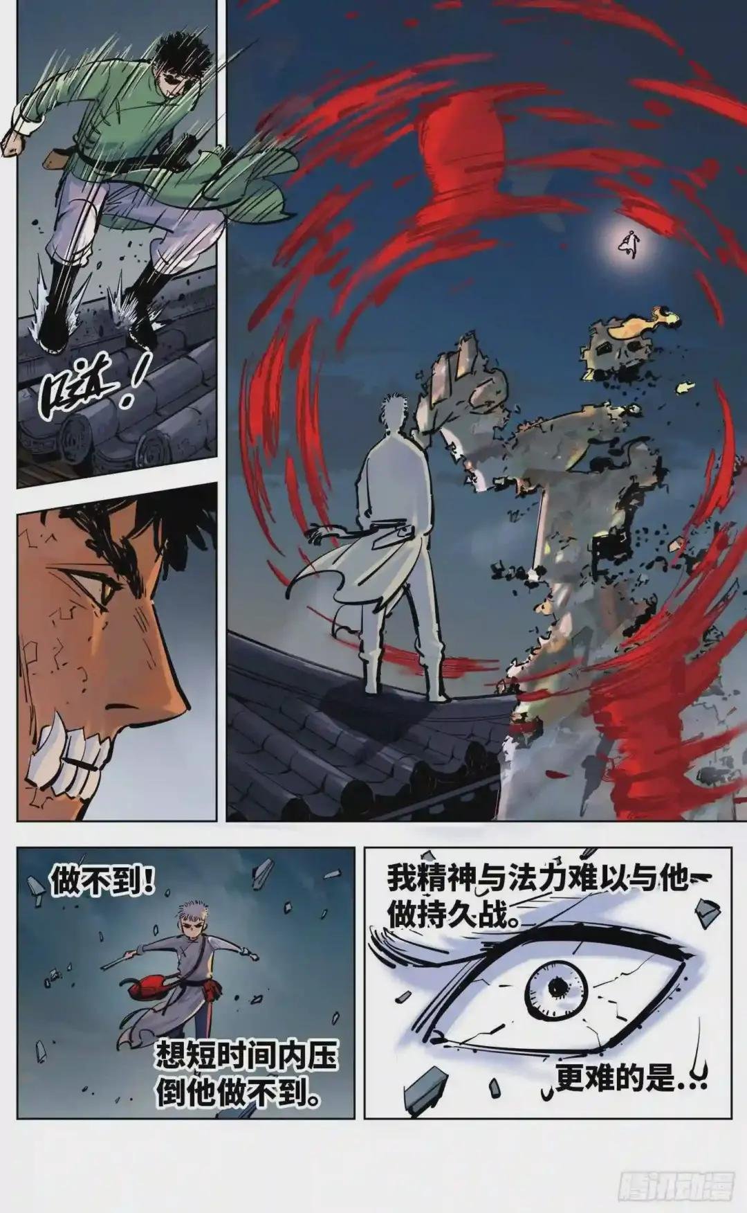 第三十六回 三川之路 上