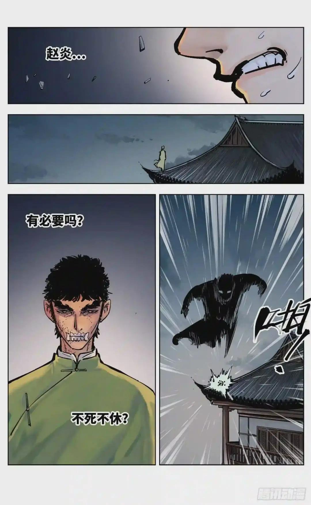 第三十六回 三川之路 上