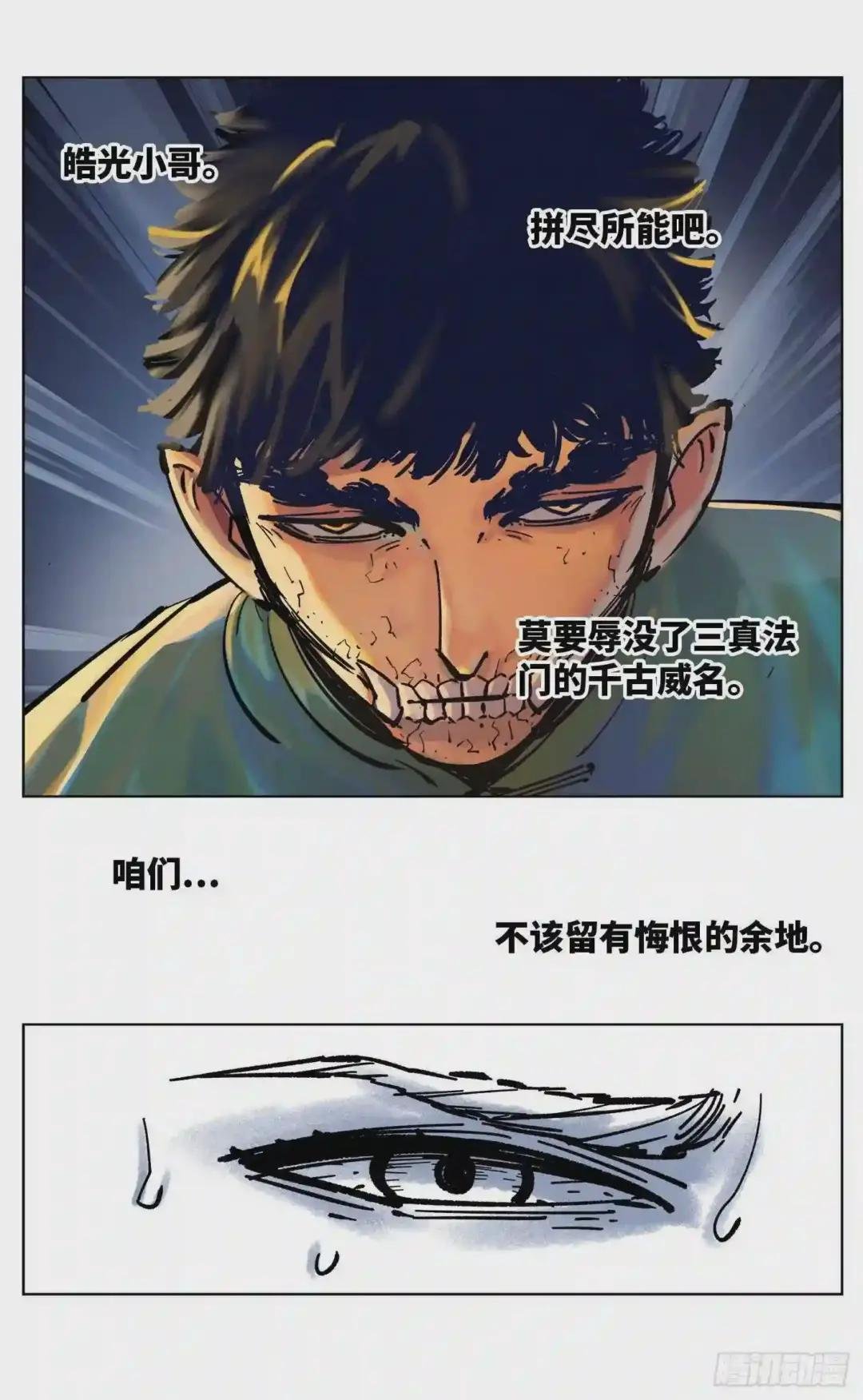 第三十六回 三川之路 上