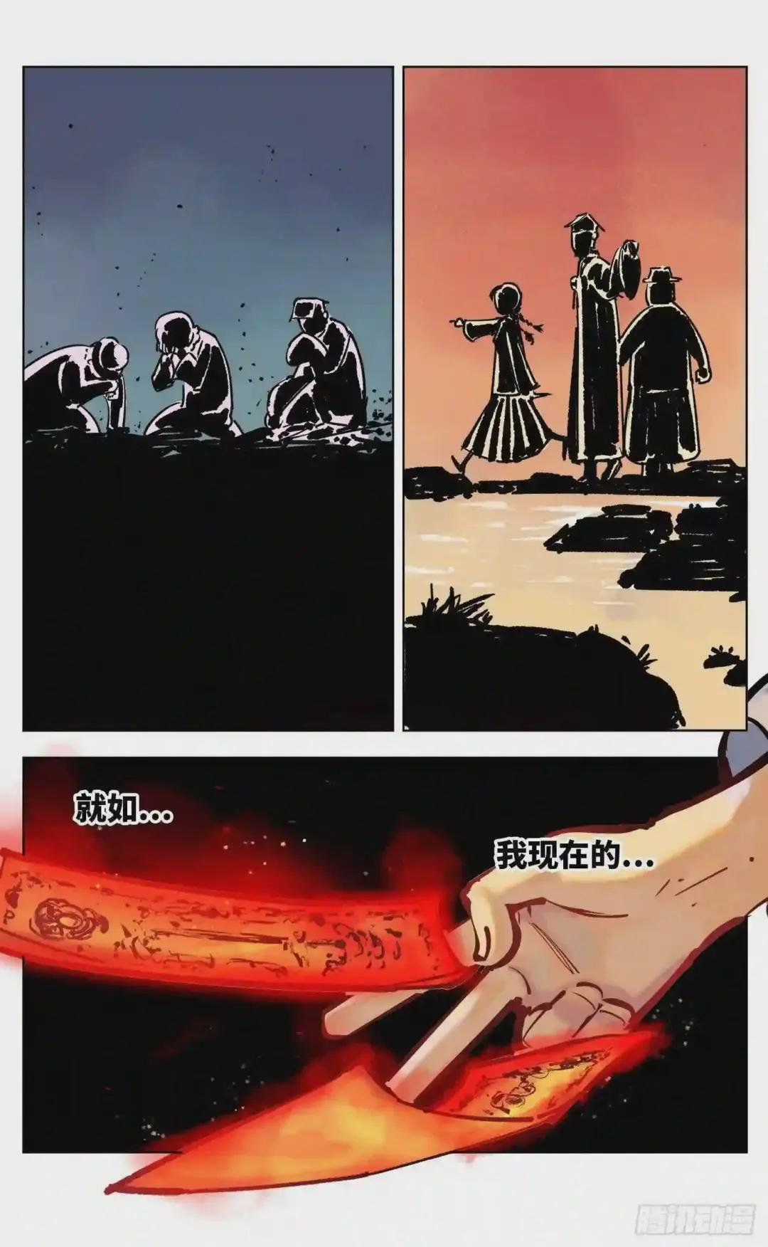 第三十六回 三川之路 上