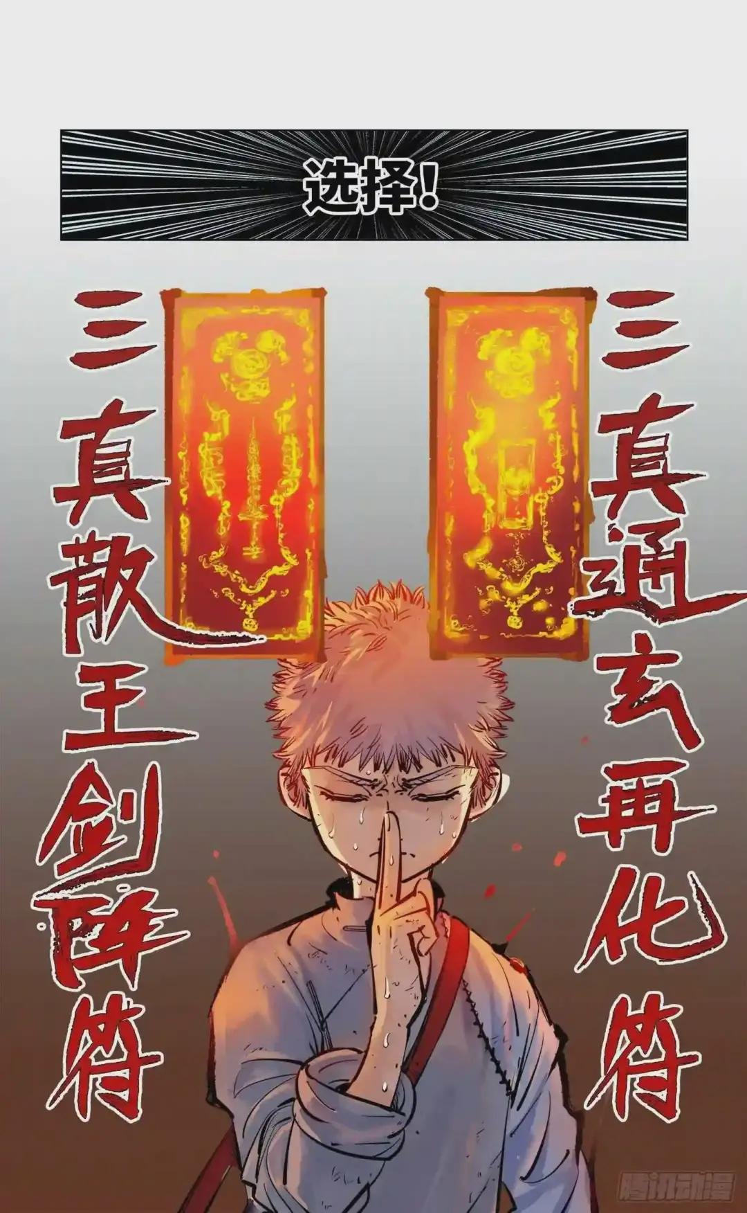 第三十六回 三川之路 上