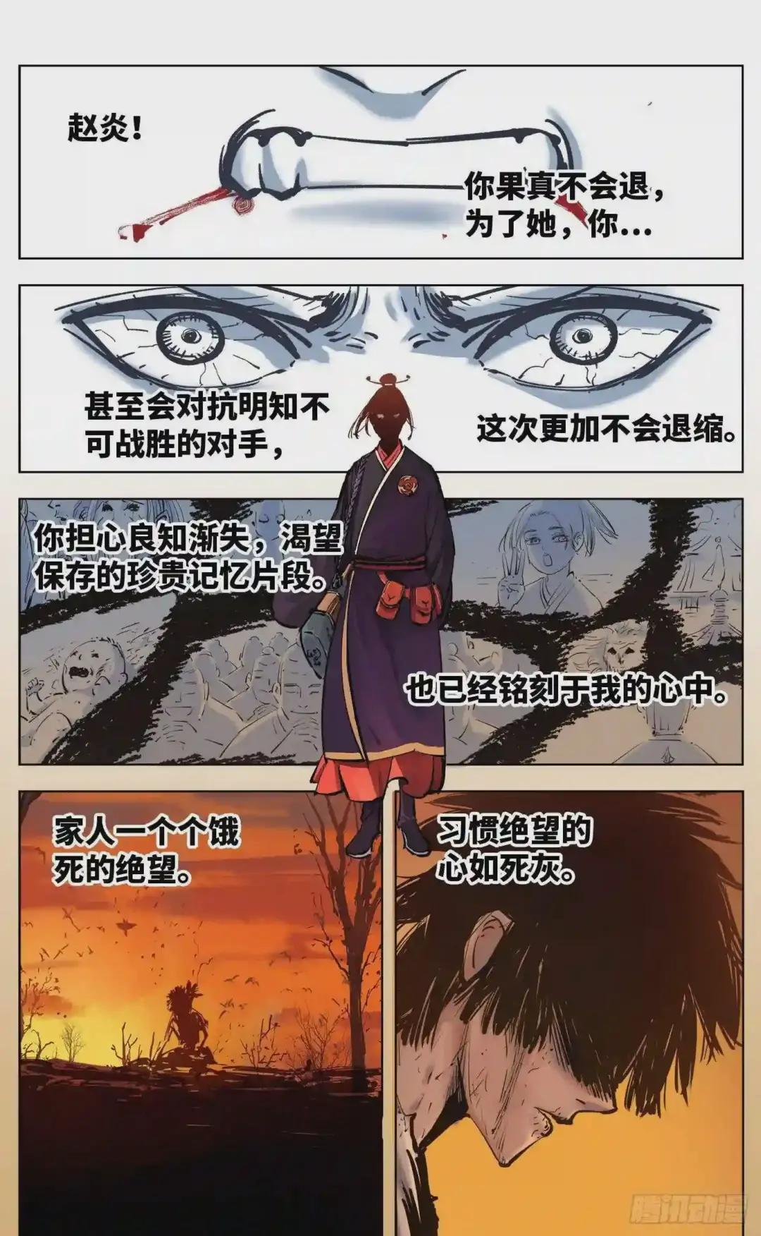 第三十六回 三川之路 中