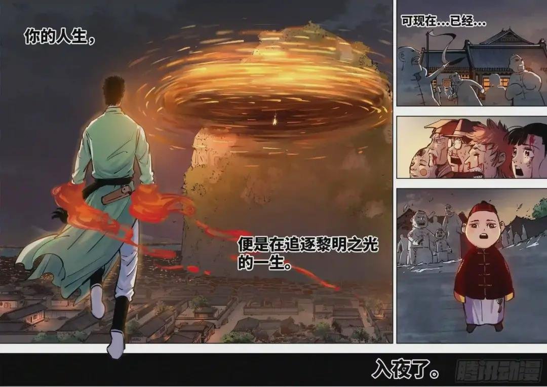 第三十六回 三川之路 中