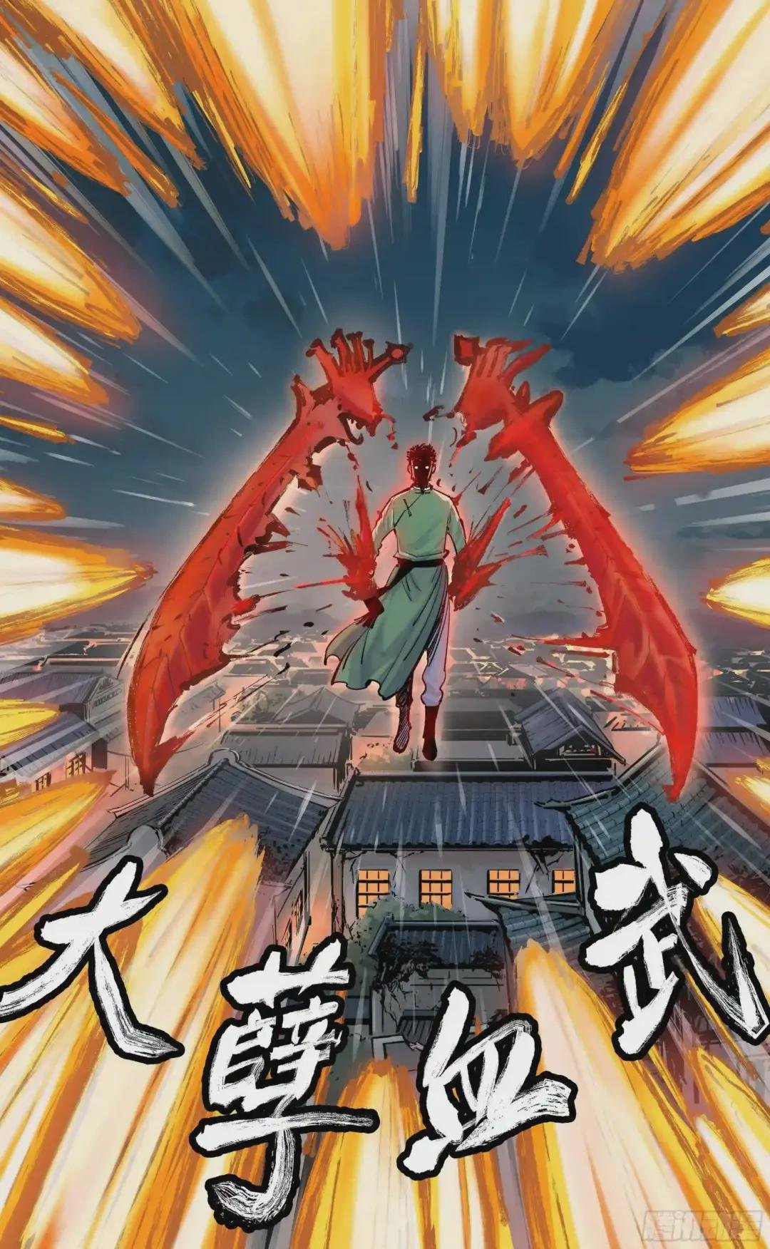 第三十六回 三川之路 中