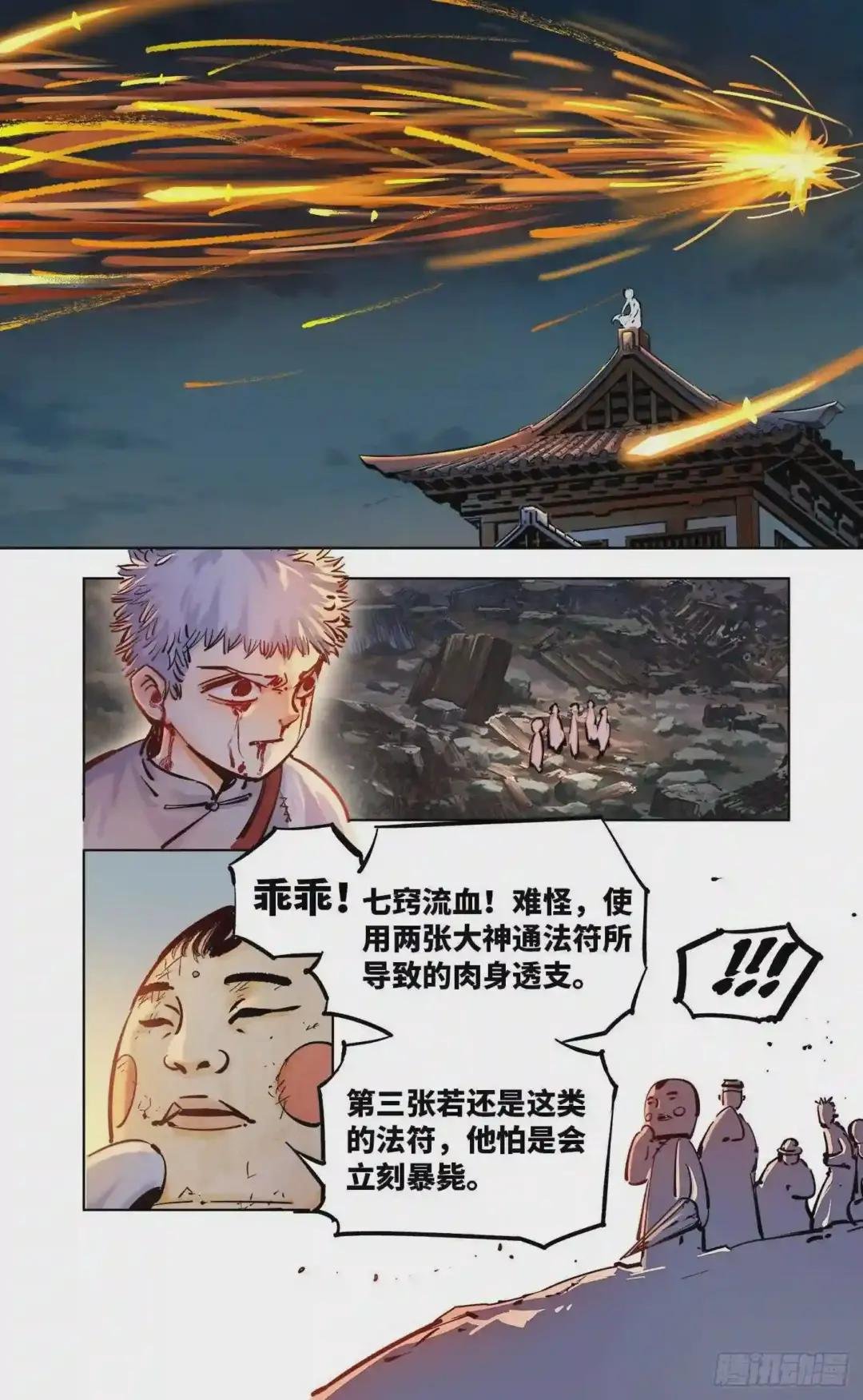第三十六话 三川之路 下