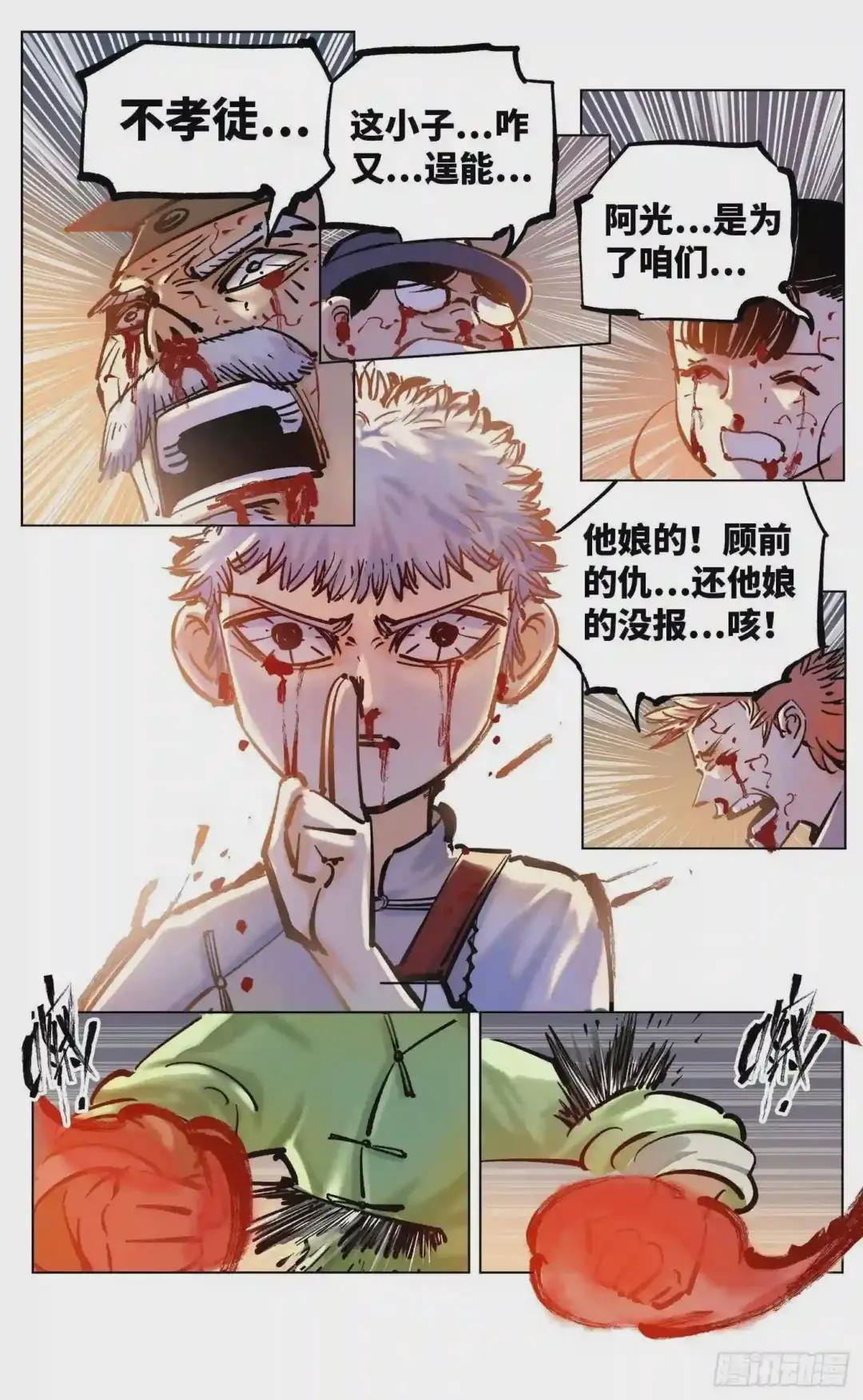 第三十六话 三川之路 下