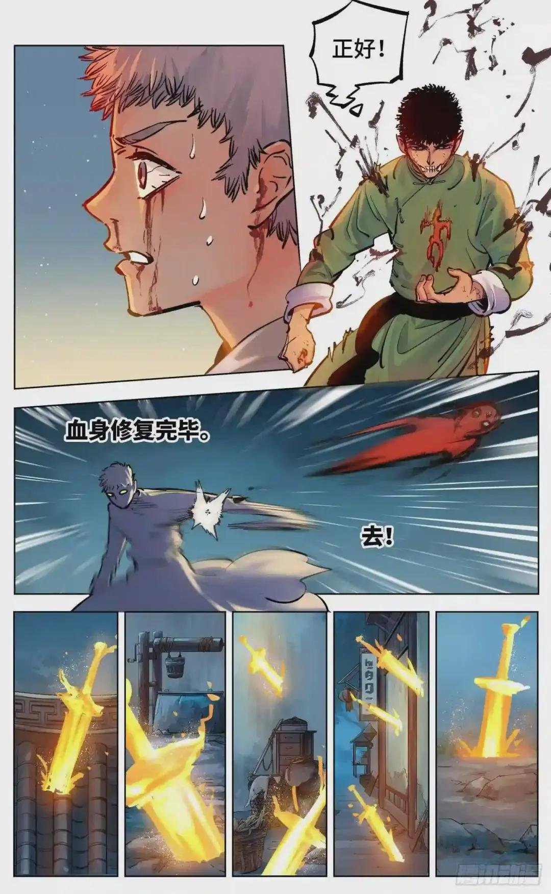 第三十六话 三川之路 下