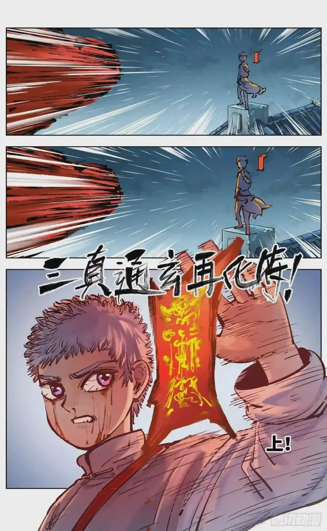 第三十六话 三川之路 下