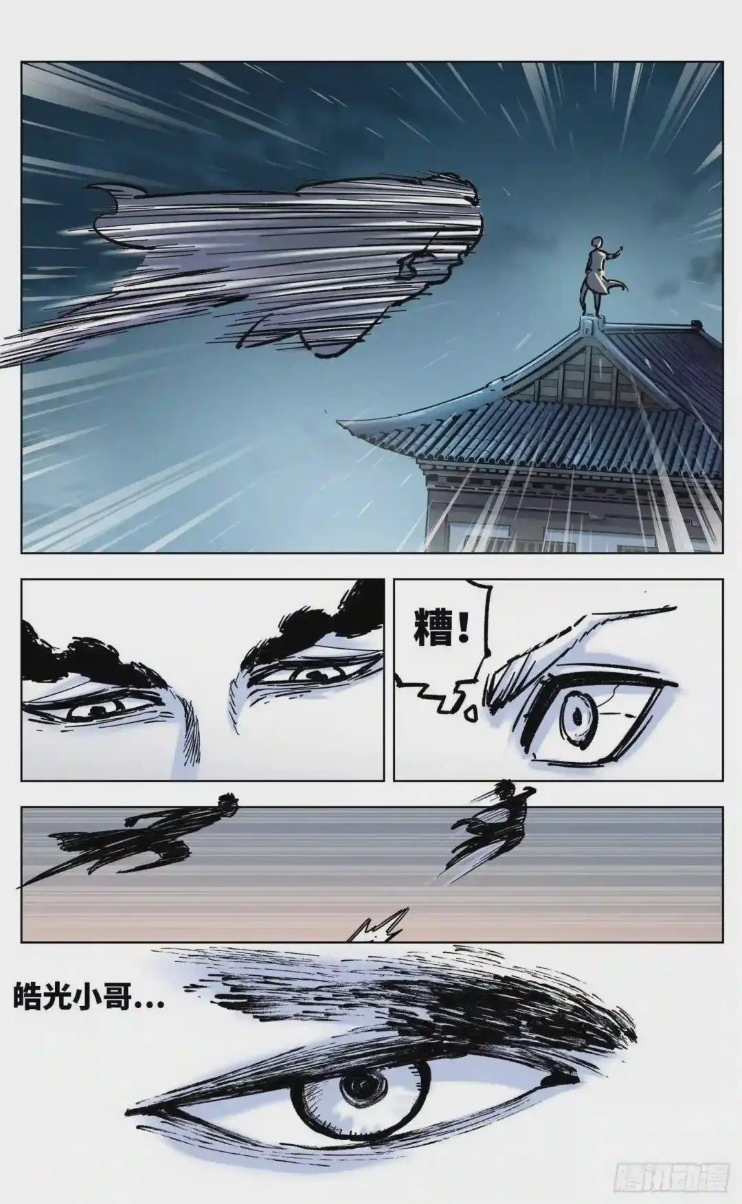 第三十六话 三川之路 下