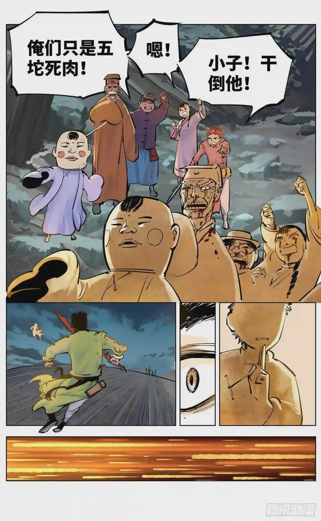 第三十六话 三川之路 下