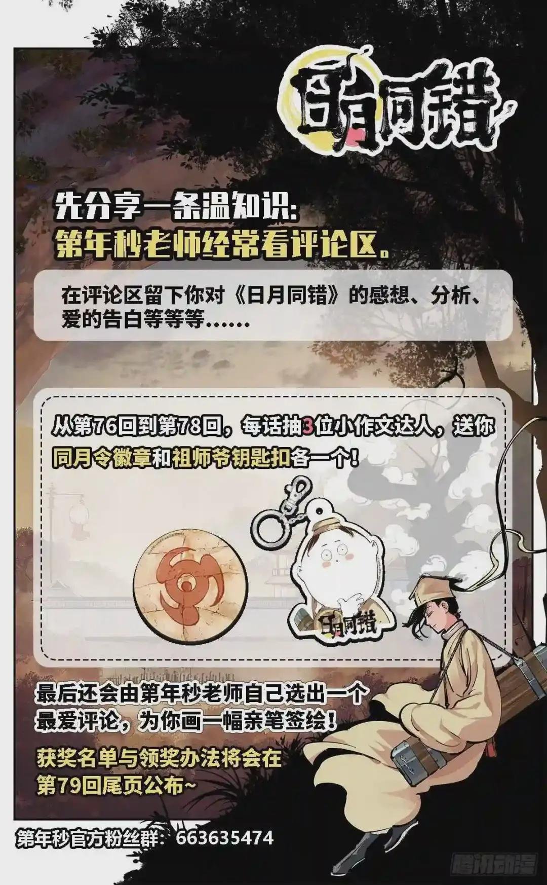 第三十六话 三川之路 下