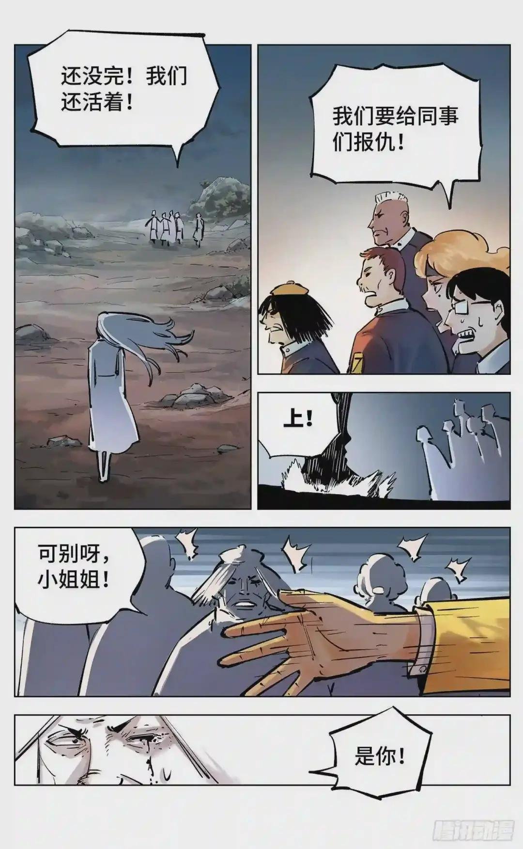 第三十七回 三川后会 上