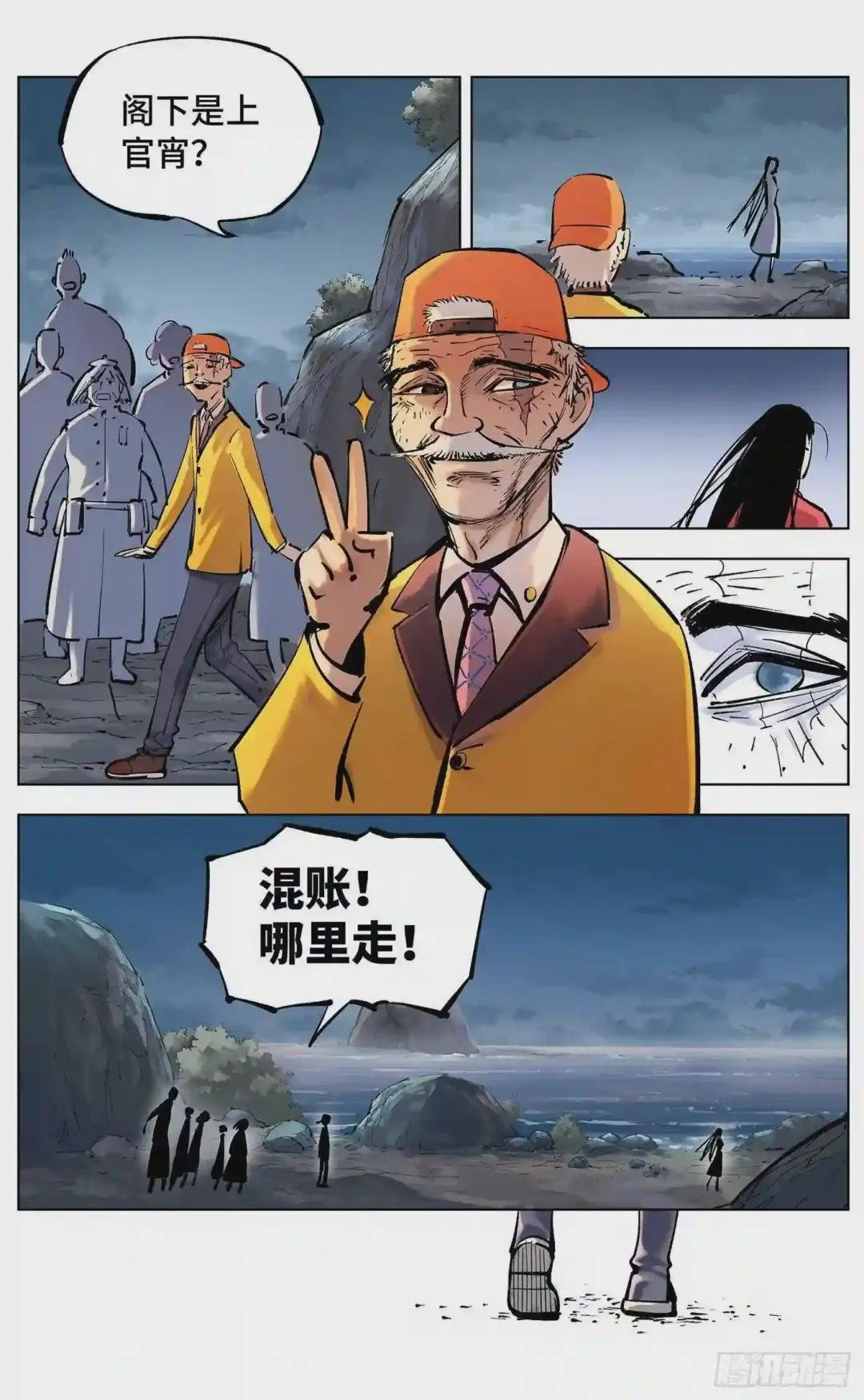 第三十七回 三川后会 上