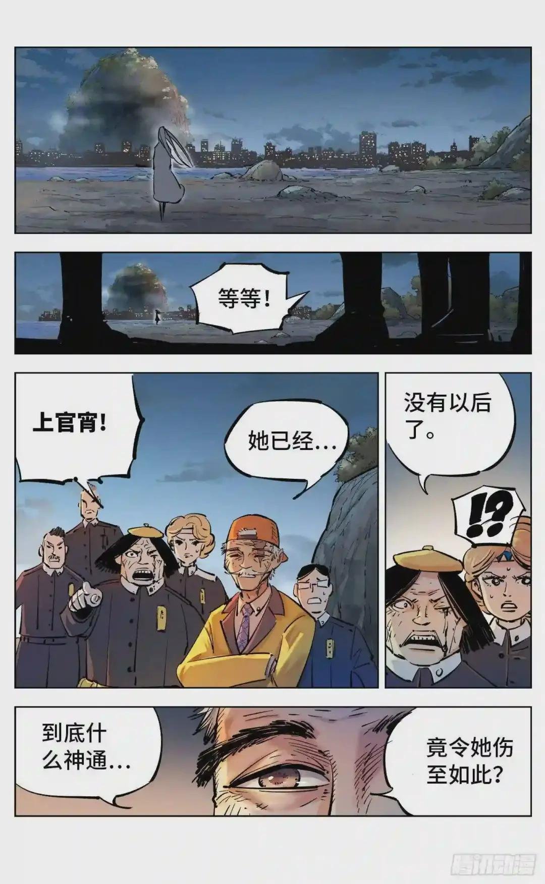 第三十七回 三川后会 上