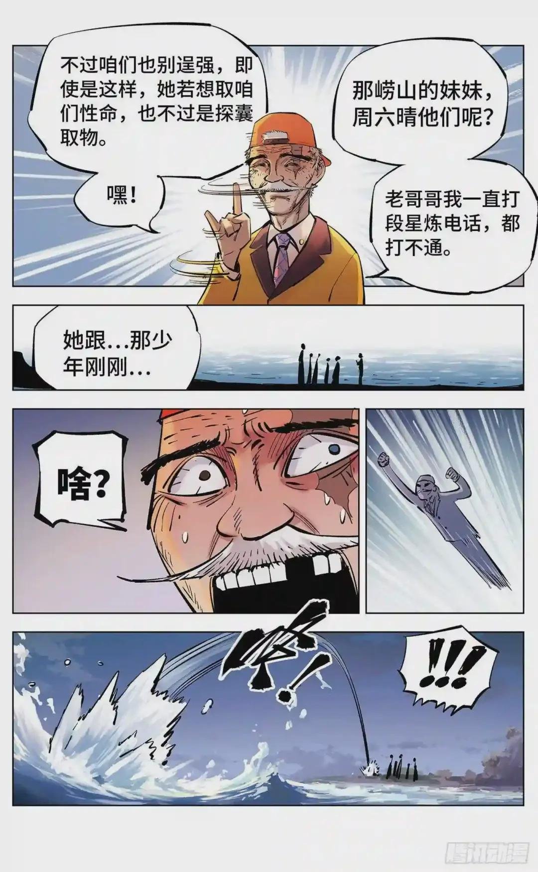 第三十七回 三川后会 上