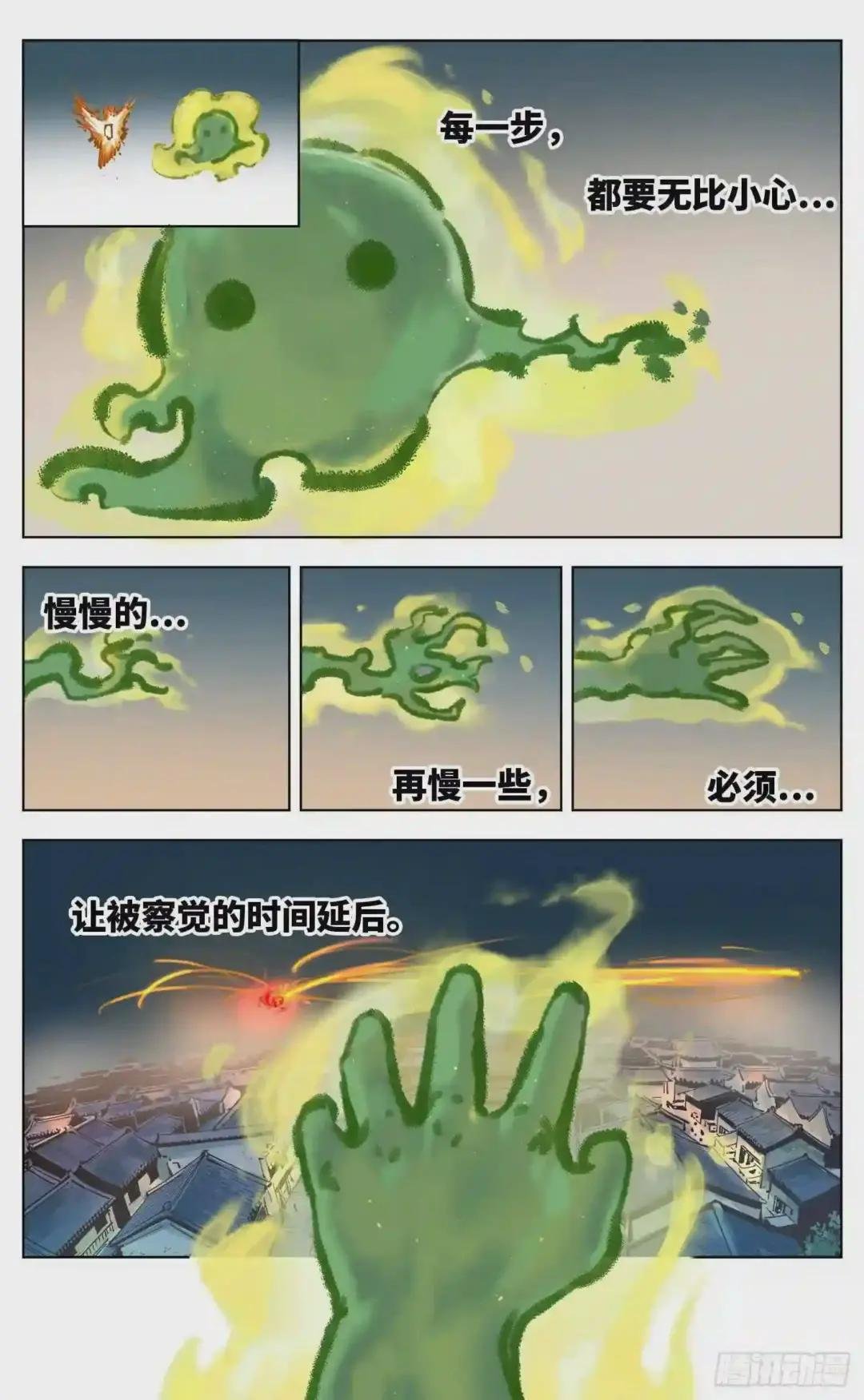 第三十七回 三川后会 上