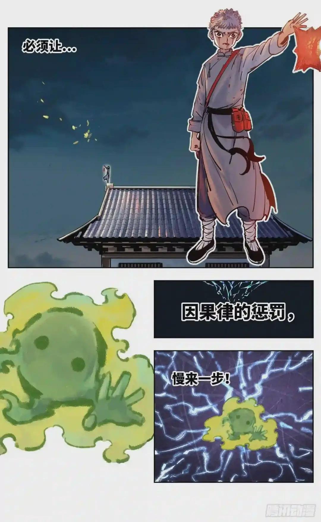 第三十七回 三川后会 上