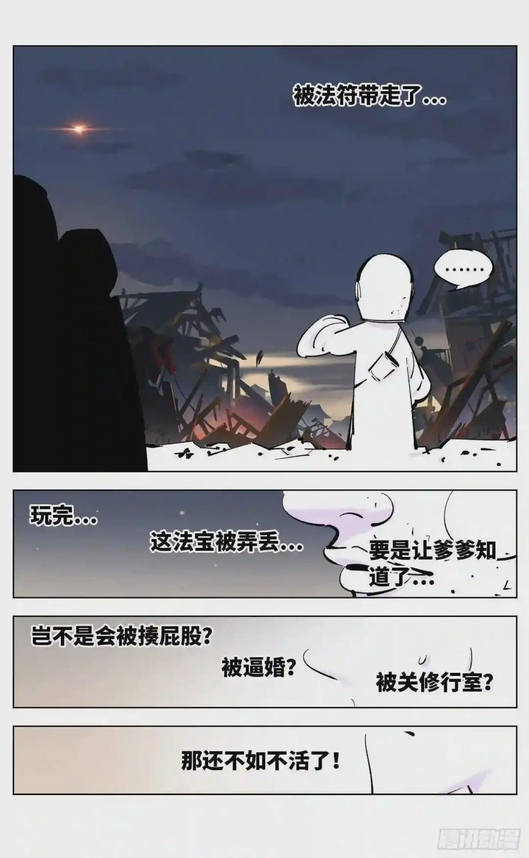 第三十七话 三川后会 下
