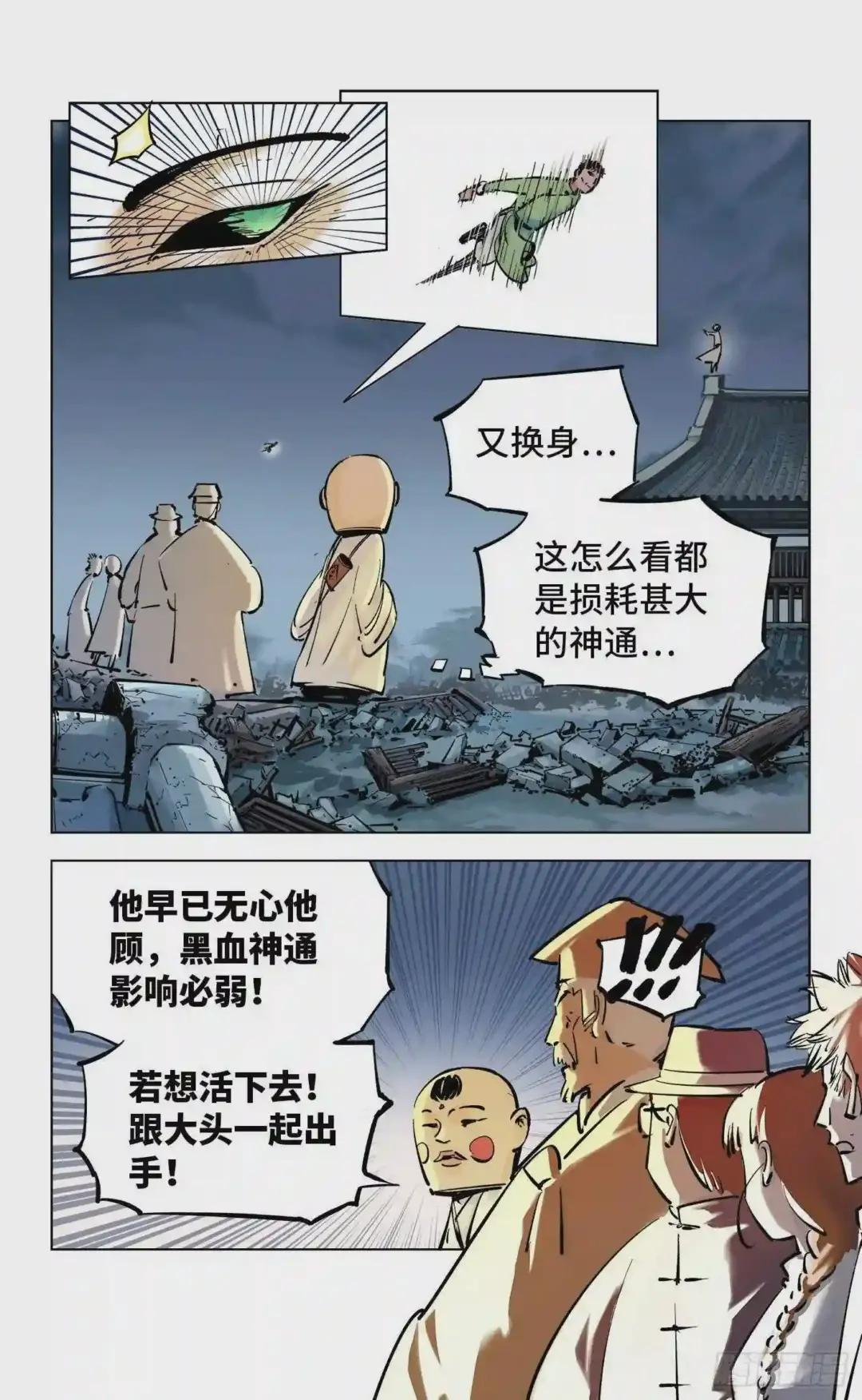 第三十七话 三川后会 下