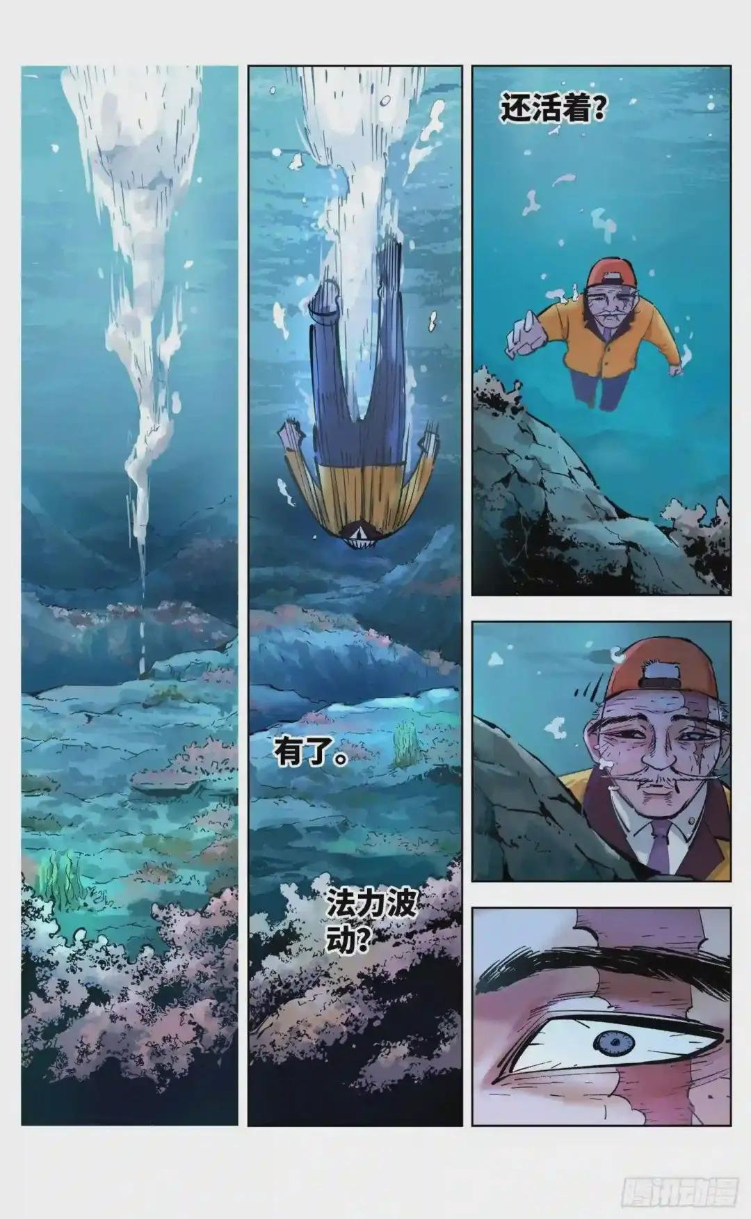 第三十七话 三川后会 下