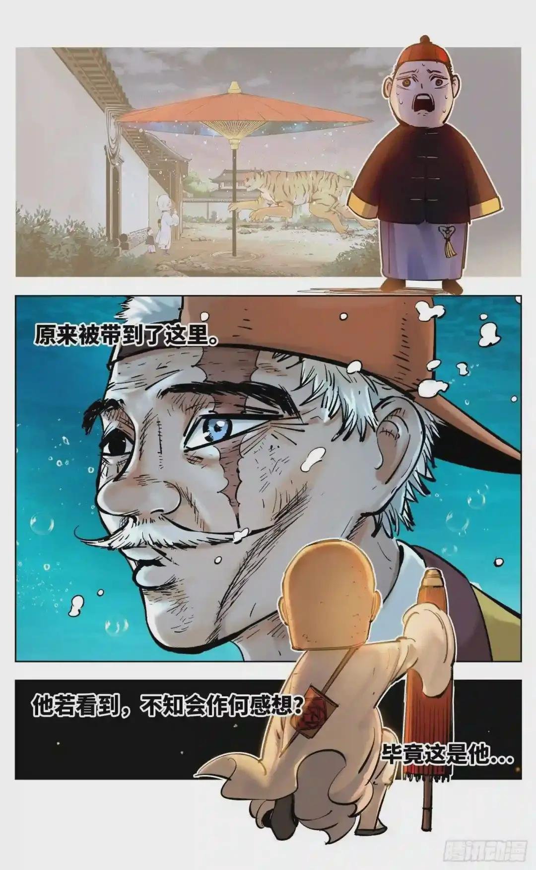 第三十七话 三川后会 下