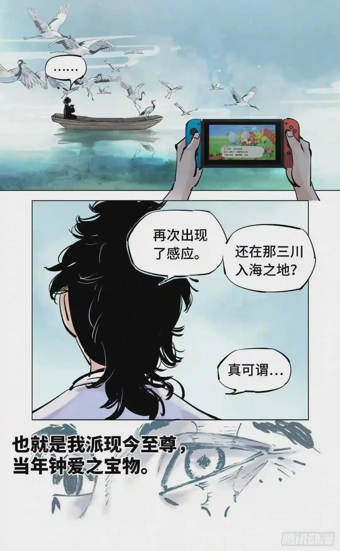 第三十七话 三川后会 下