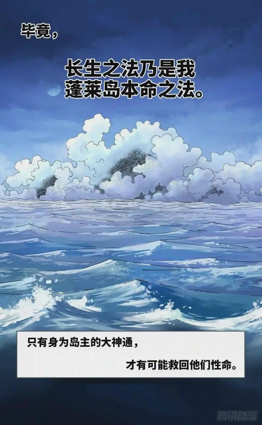 第三十七话 三川后会 下