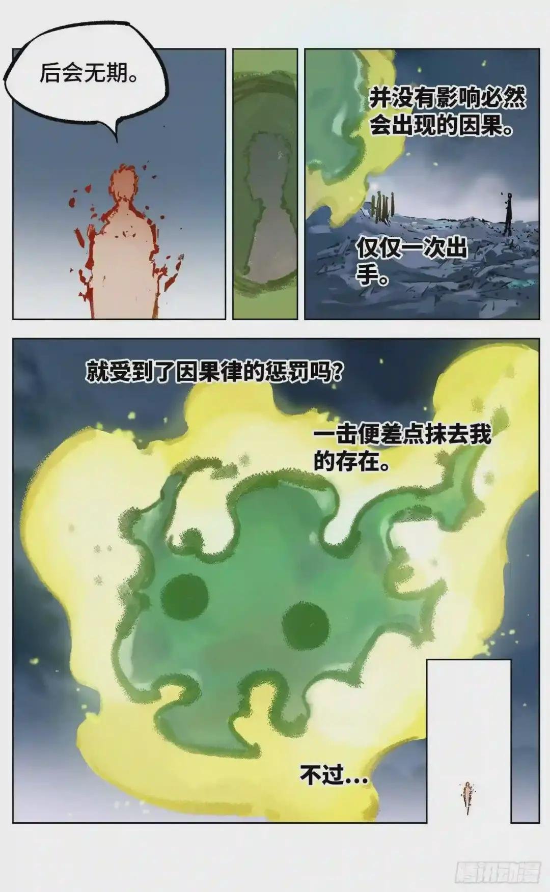 第三十七话 三川后会 下