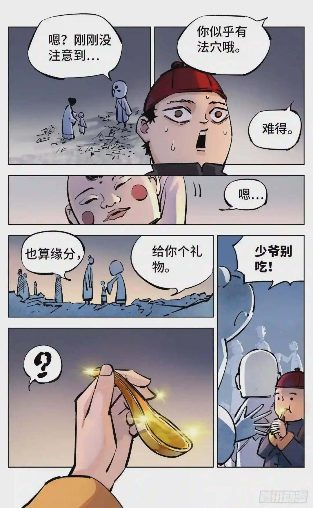 第三十七话 三川后会 下