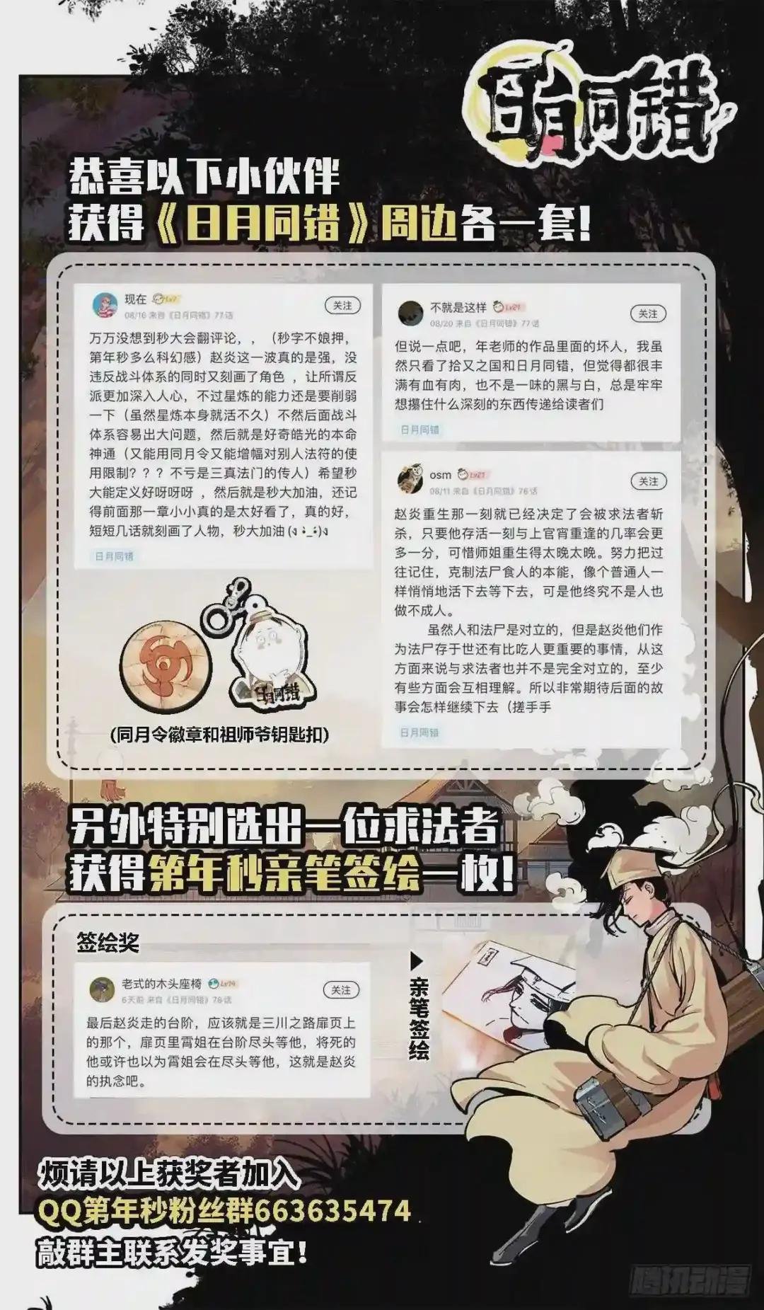 请假条&获奖名单