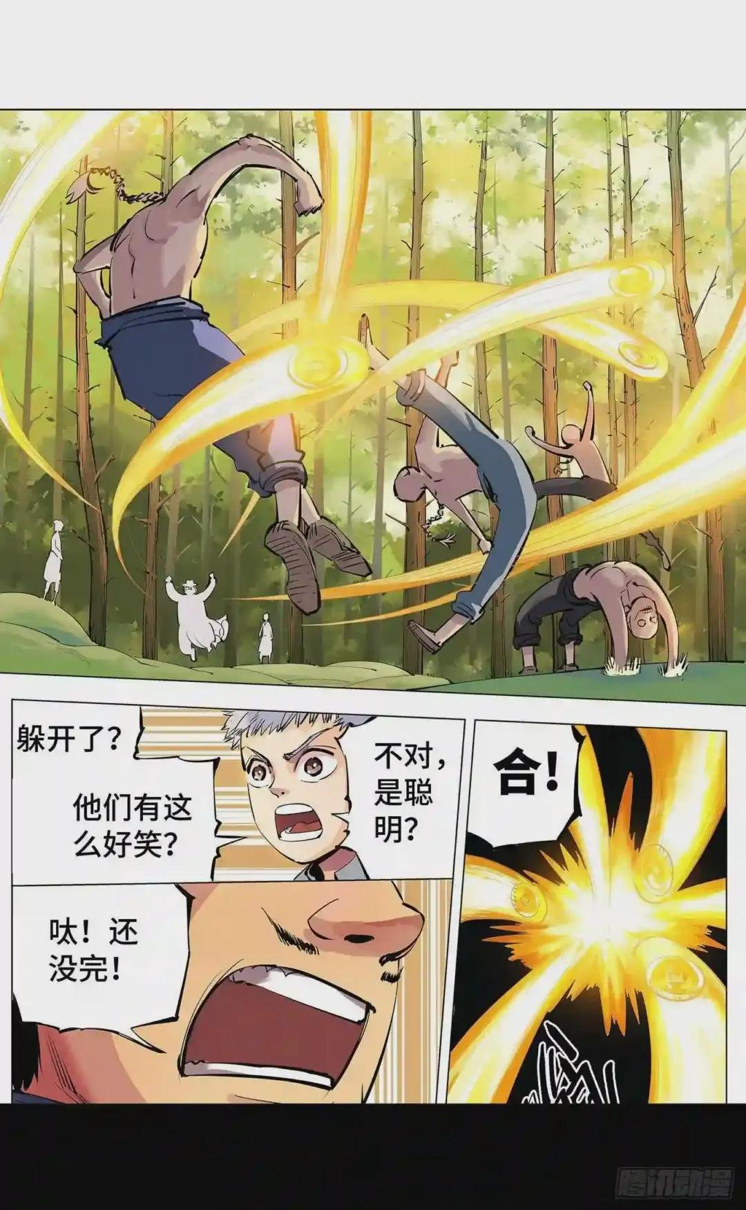 第三回 千年之谣 下