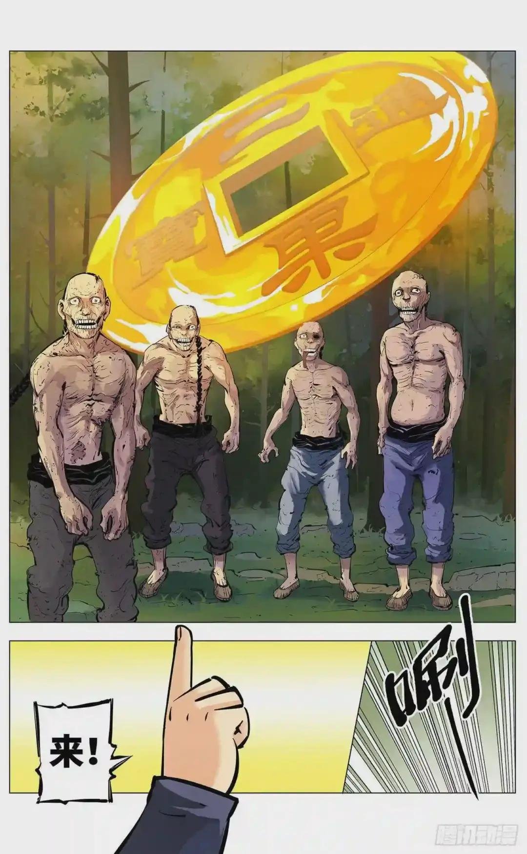 第三回 千年之谣 下