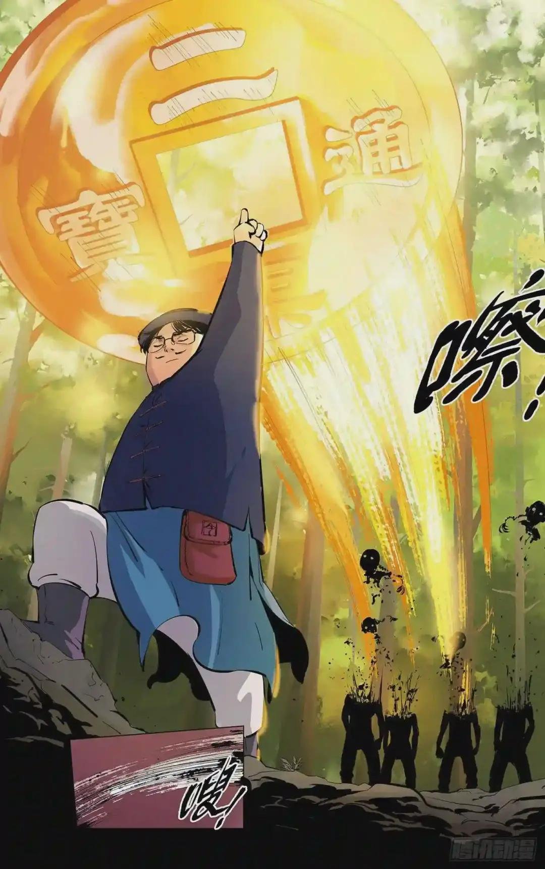 第三回 千年之谣 下