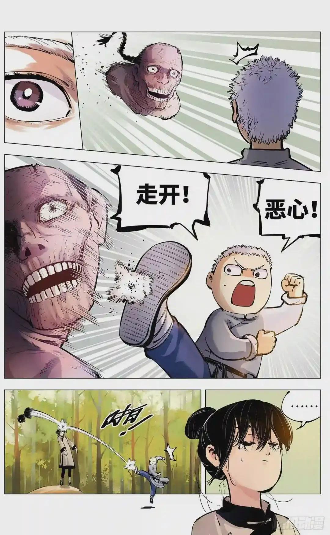第三回 千年之谣 下