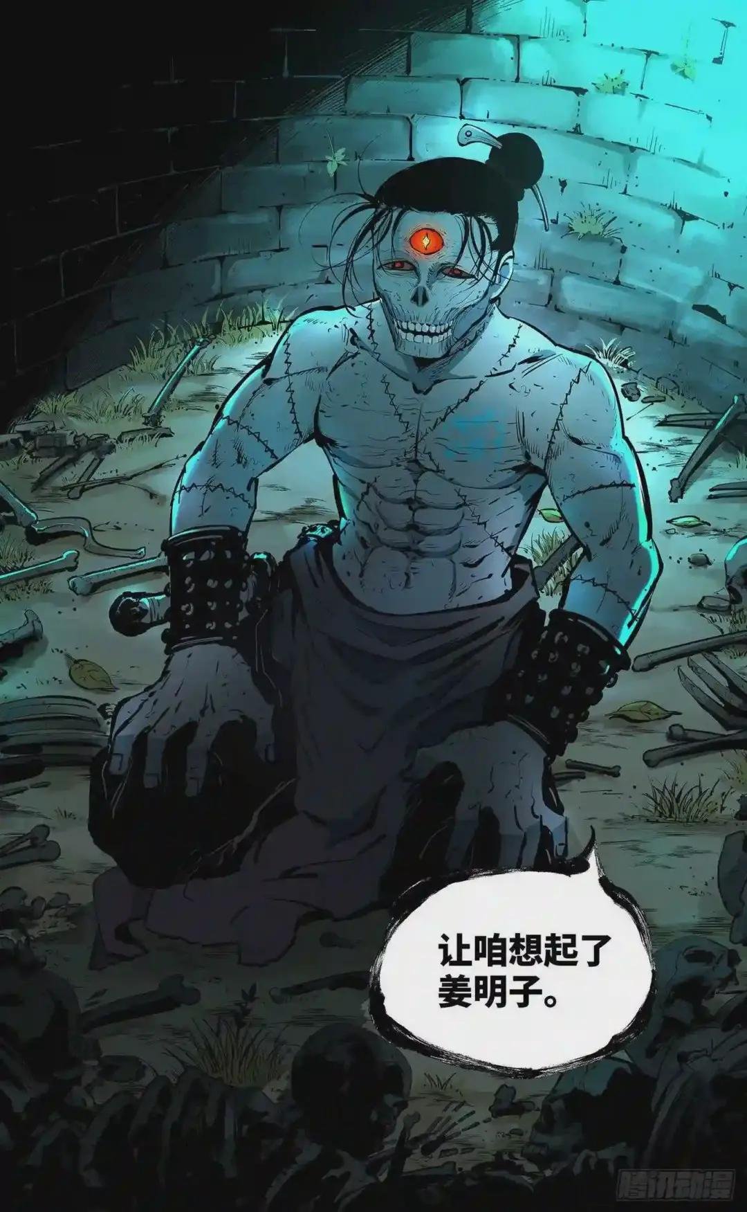 第三回 千年之谣 下