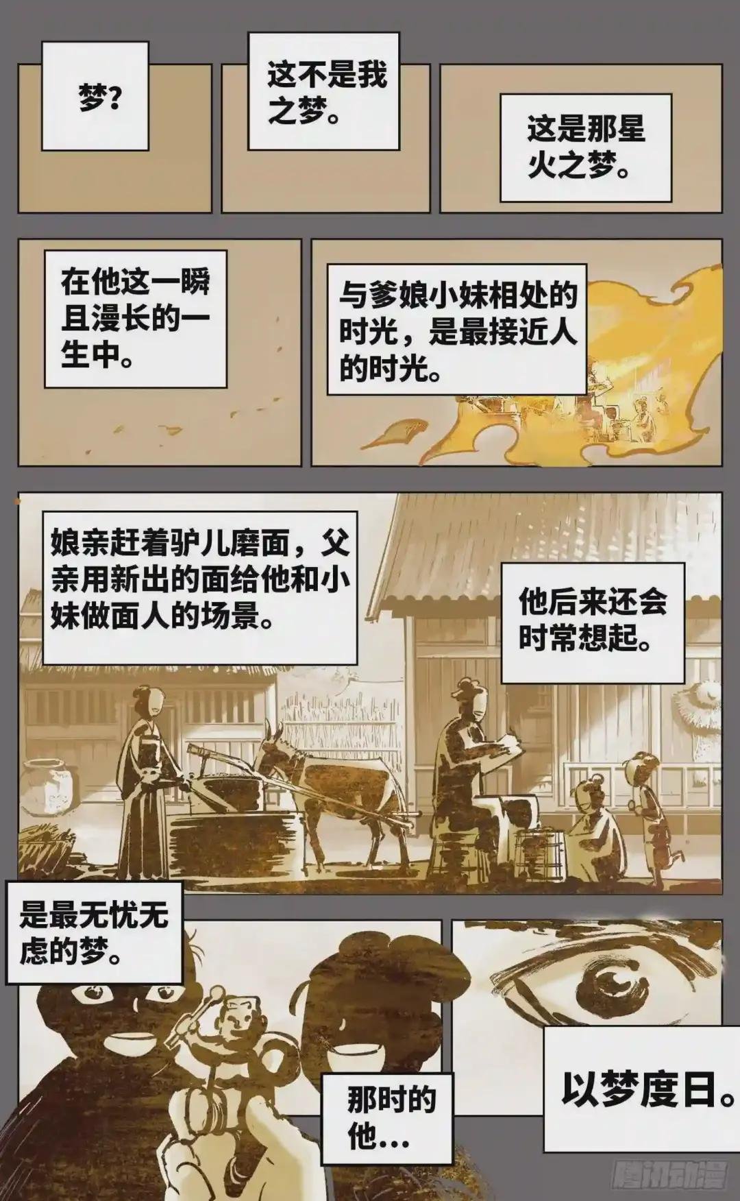 第三十八回 三川落幕