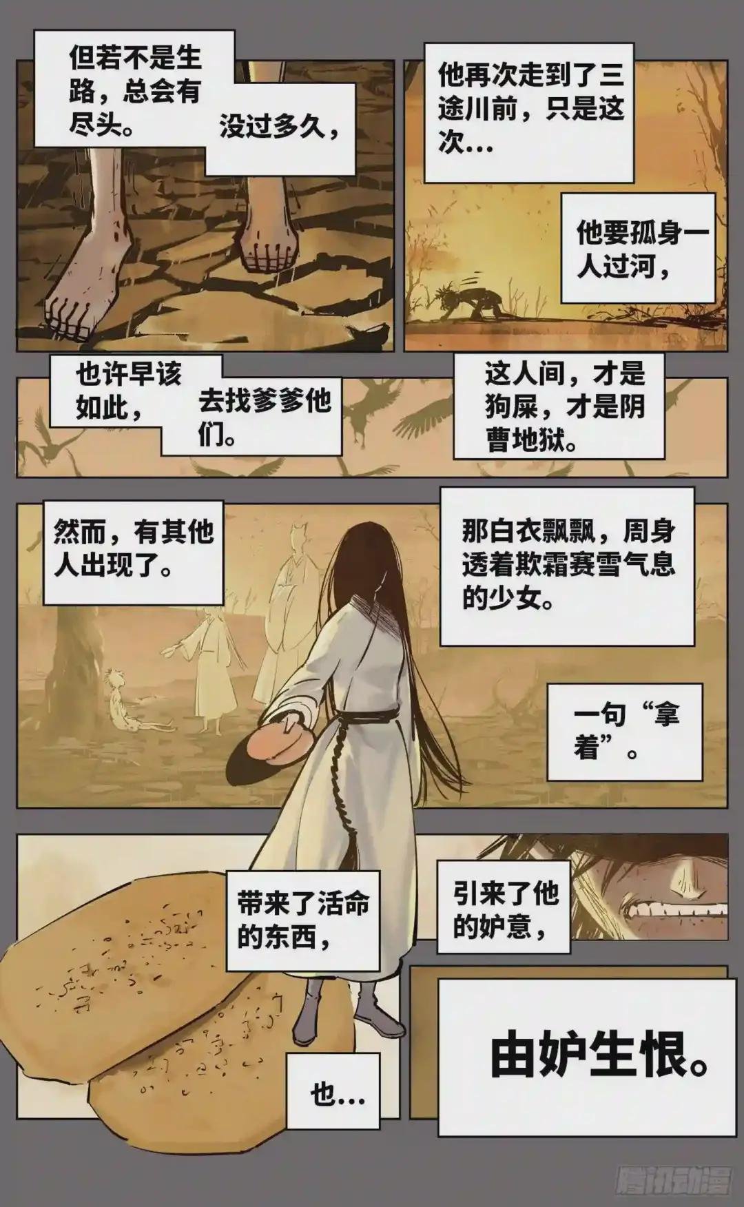 第三十八回 三川落幕
