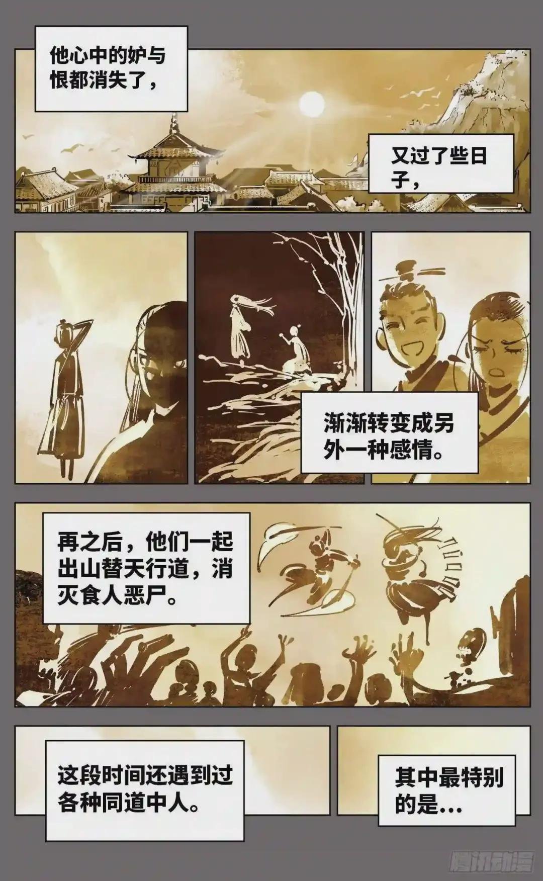 第三十八回 三川落幕