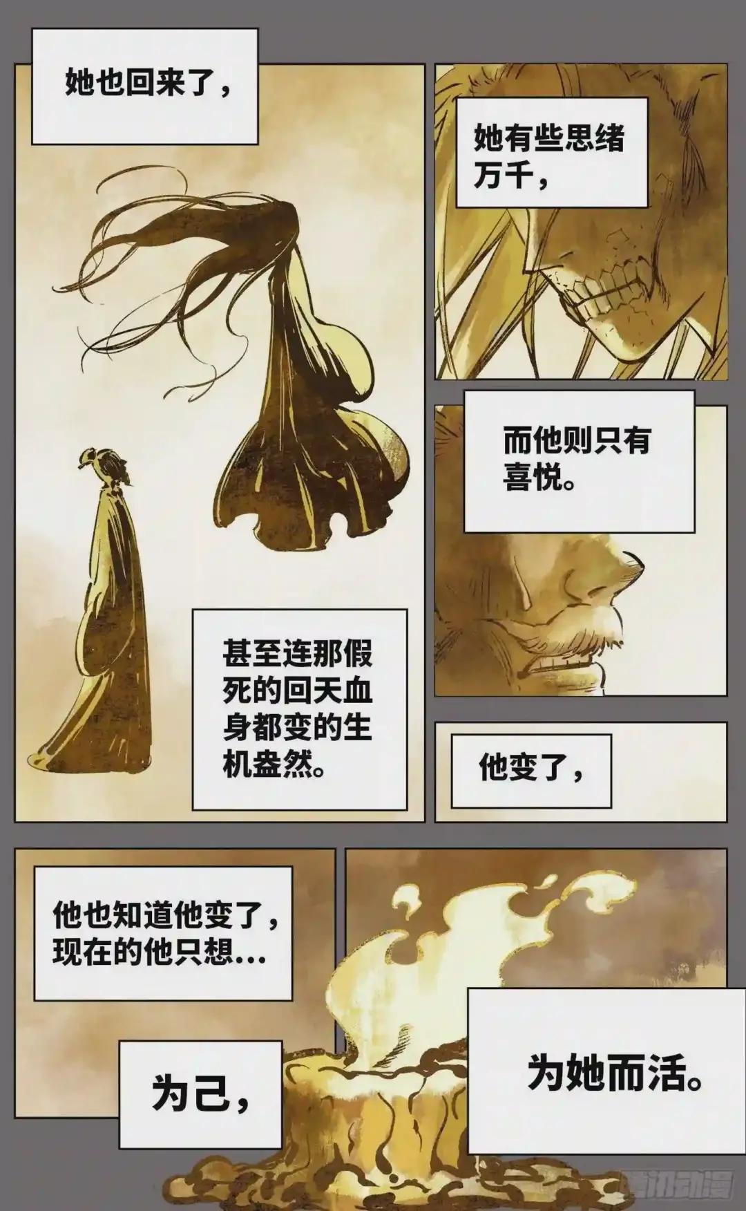 第三十八回 三川落幕