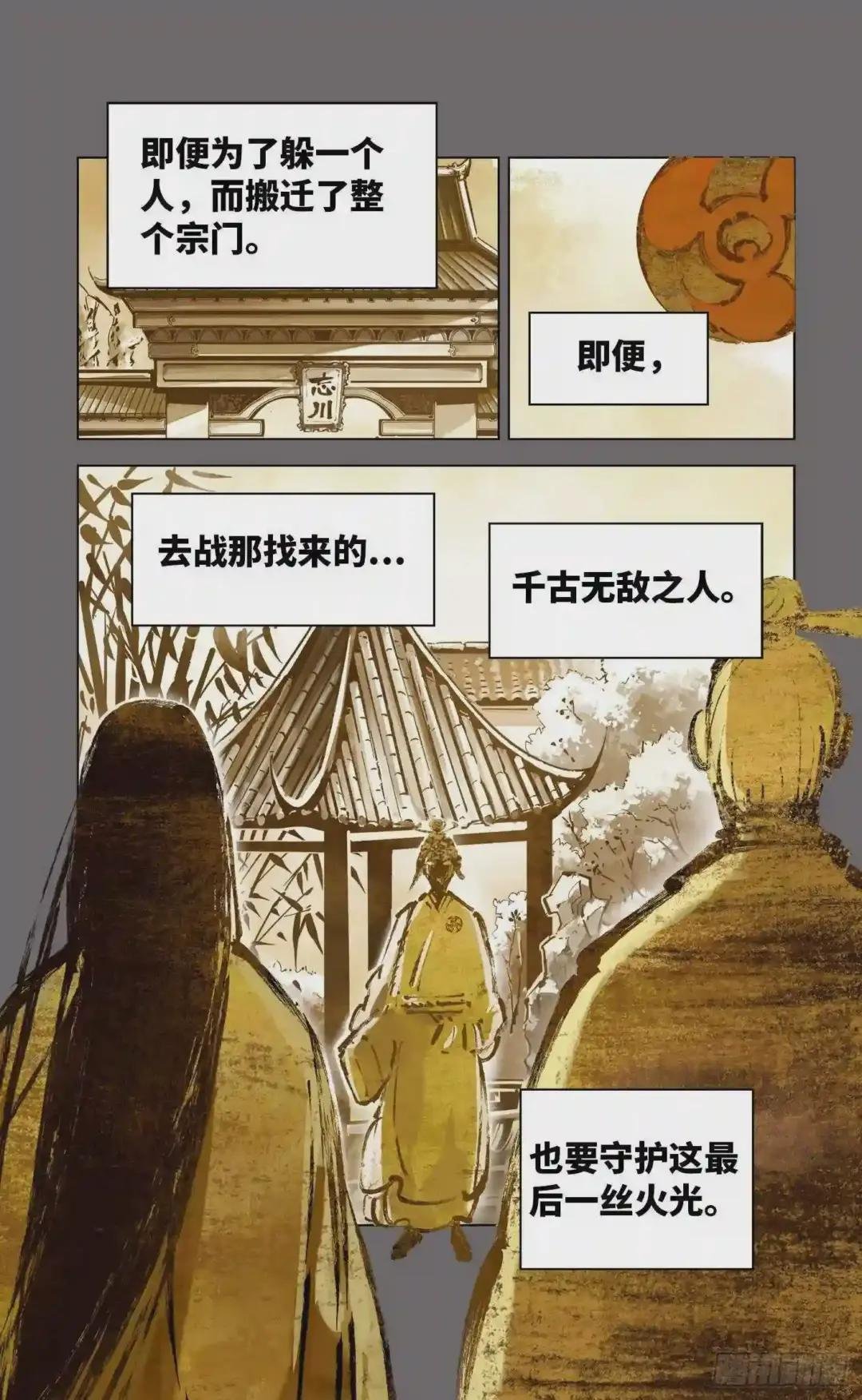 第三十八回 三川落幕