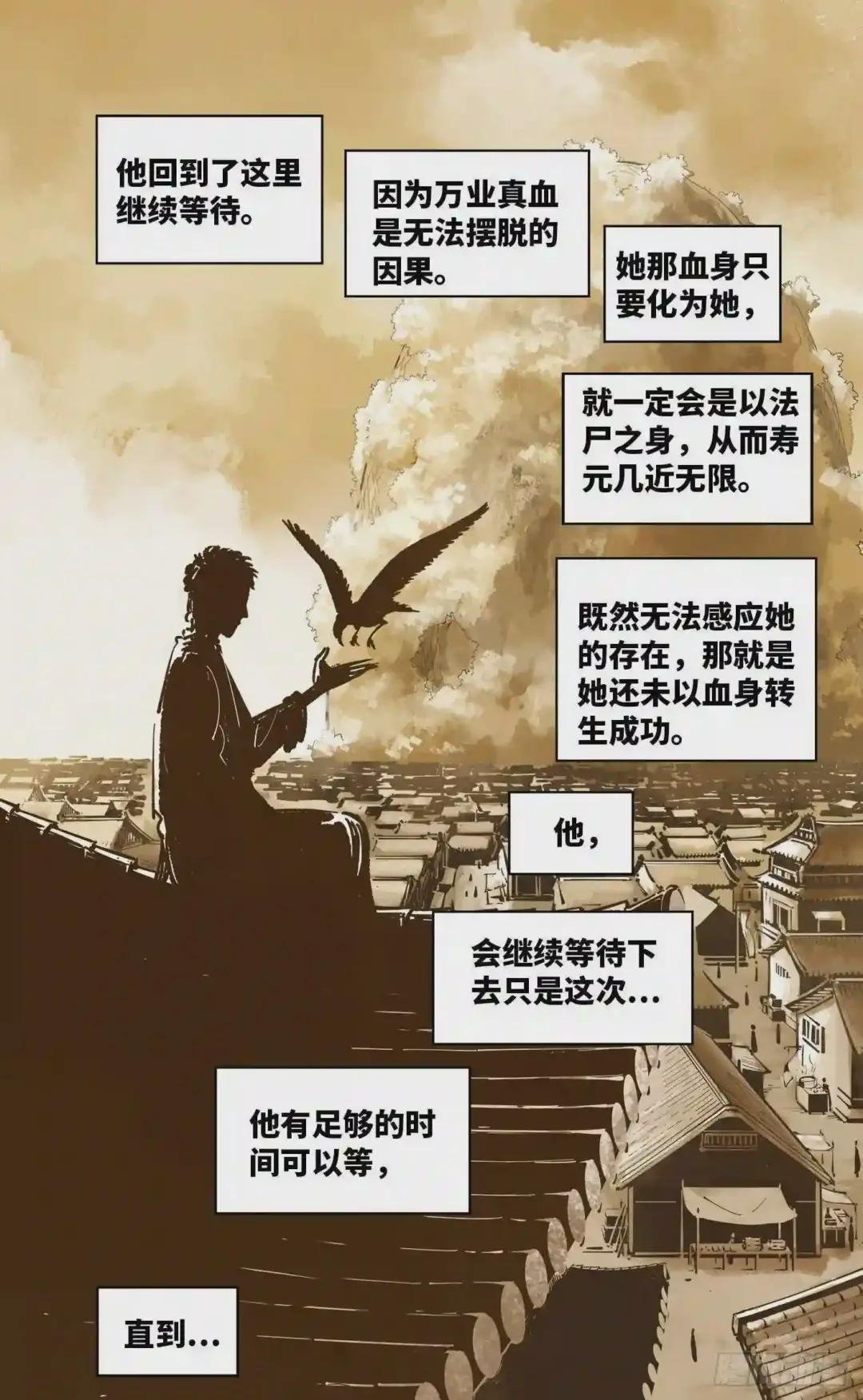 第三十八回 三川落幕