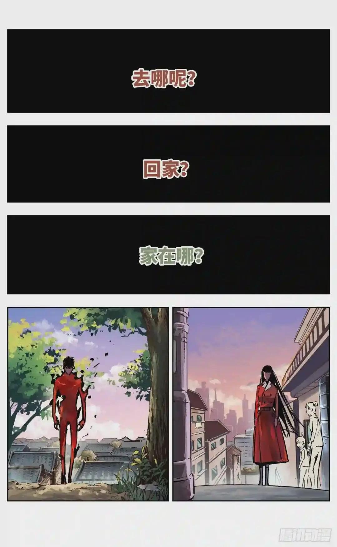 第三十八回 三川落幕